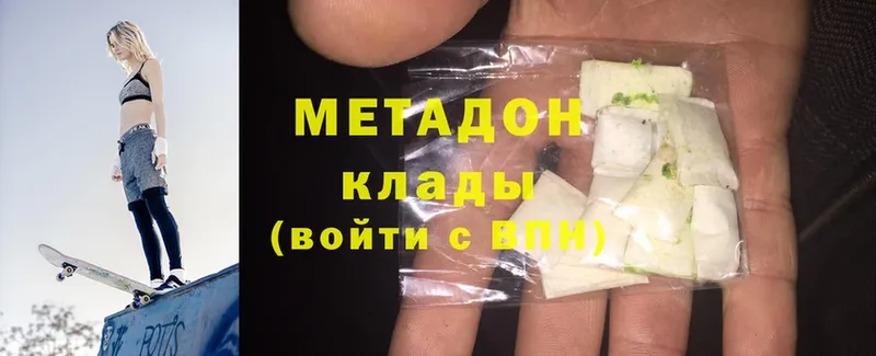 МЕТАДОН methadone Асино